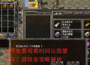 �����ѹۿ�ʱ�����Ұ����㣿��Ϸȫ���Խ���