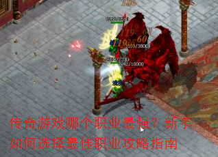 ������Ϸ�ĸ�ְҵ��ǿ���������ѡ�����ְҵ����ָ��