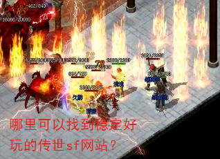 ��������ҵ��ȶ�����Ĵ���sf��վ��