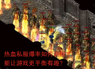 ��Ѫ˽��������ε�����������Ϸ��ƽ����Ȥ��