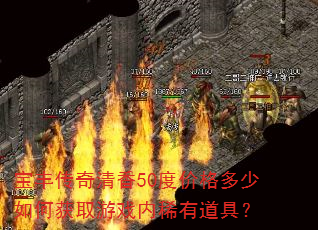 ���ᴫ������50�ȼ۸������λ�ȡ��Ϸ��ϡ�е��ߣ�
