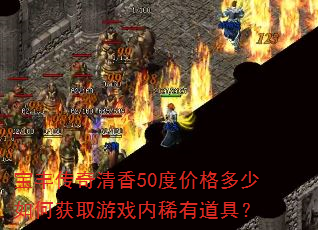 ���ᴫ������50�ȼ۸������λ�ȡ��Ϸ��ϡ�е��ߣ�