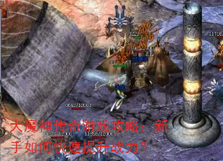 ��ħ������Ϸ���ԣ�������ο�������ս����