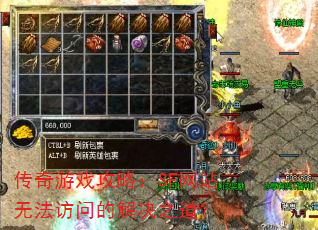 ������Ϸ���ԣ�SF��վ�޷����ʵĽ��֮����