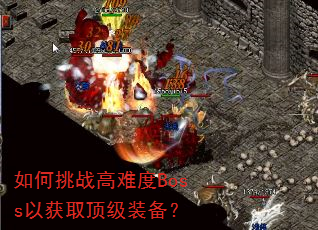 �����ս���Ѷ�Boss�Ի�ȡ����װ����