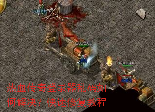 ��Ѫ�����¼��������ν���������޸��̳�